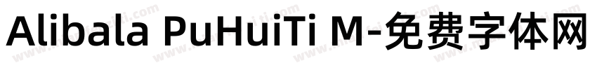 Alibala PuHuiTi M字体转换